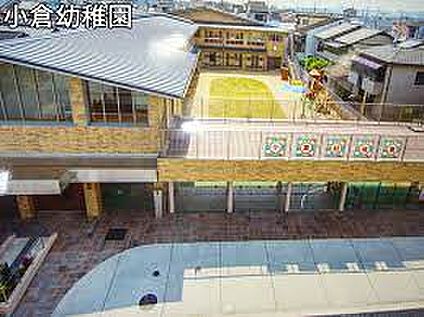 小倉幼稚園 徒歩450m
