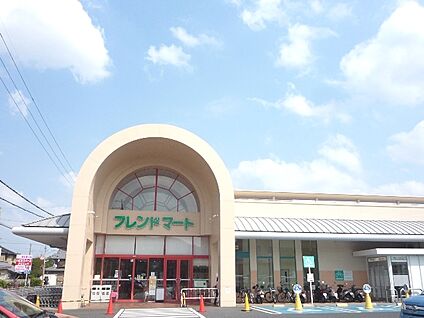 フレンドマート 南郷店 徒歩820m