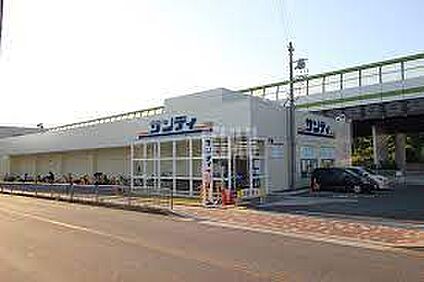 サンディ 竹田店 徒歩647m