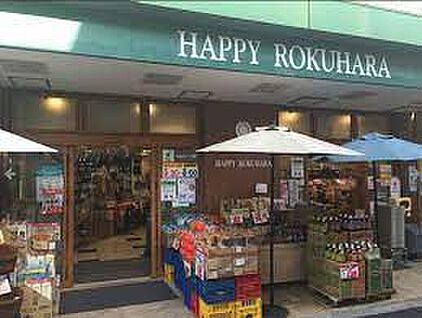 ハッピー六原草津店 徒歩1275m
