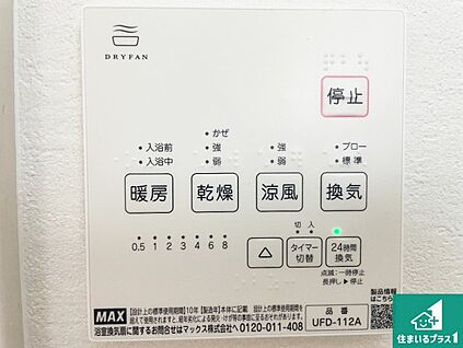 浴室暖房乾燥機リモコン