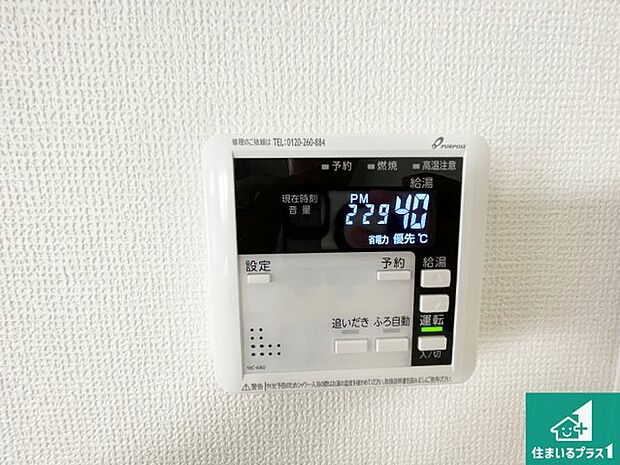 【給湯器リモコン（LDK側）】ボタン一つでお風呂のお湯はり・追い炊き可能！便利な呼び出し機能付き！表示文字が大きく読みやすい有機ＥＬを採用！どの角度からも見やすくなっています。