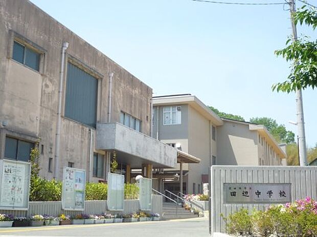 京田辺市立田辺中学校