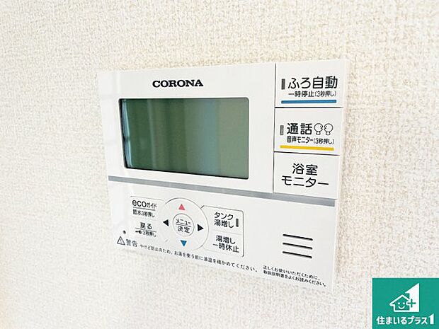 【給湯器リモコン(LDK側)】ボタン一つでお風呂のお湯はり・追い炊き可能!便利な呼び出し機能付き!表示文字が大きく読みやすい有機ELを採用!どの角度からも見やすくなっています。