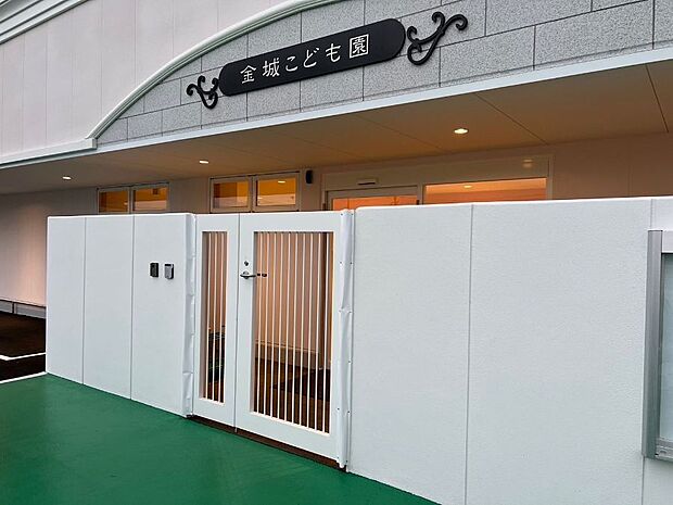 金城こども園