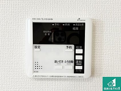 給湯器リモコン（LDK側）