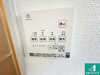 浴室暖房乾燥機リモコン