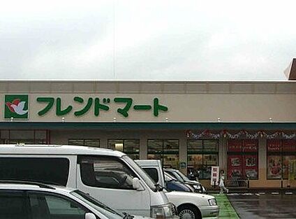フレンドマート 甲南店 徒歩440m