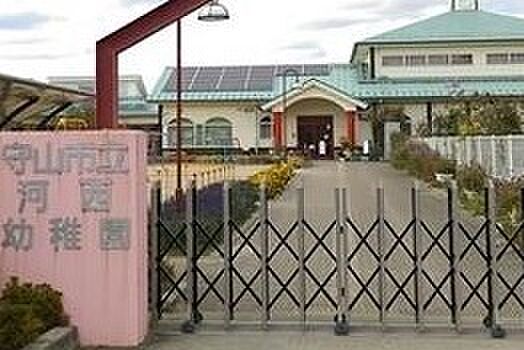 守山市立河西幼稚園