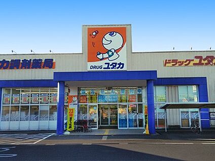 ドラッグユタカ 甲南店 徒歩1033m