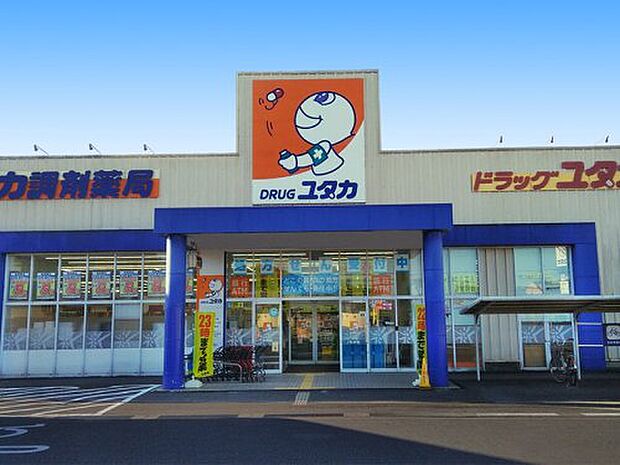 ドラッグユタカ 甲南店
