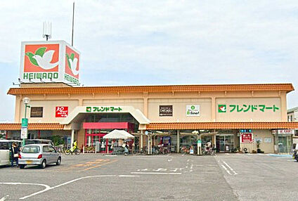 フレンドマート 大藪店 徒歩1268m