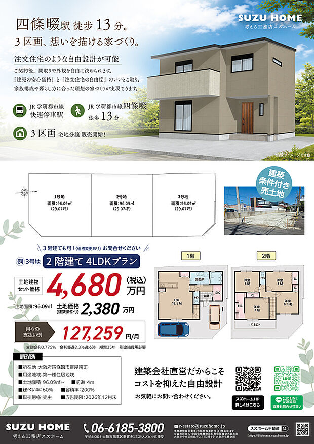 【ご参考にご覧ください】ご来場お待ちしております。