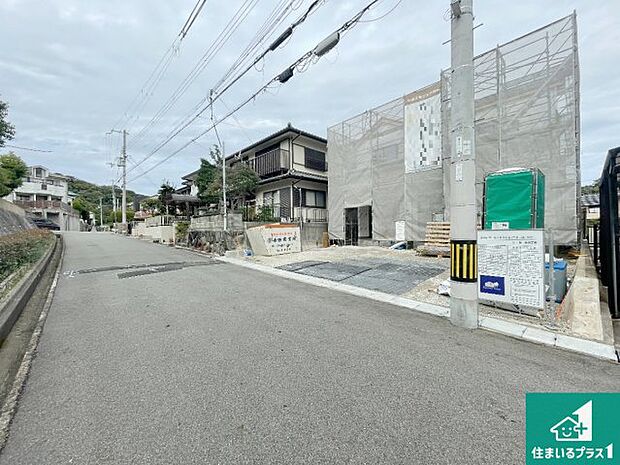 周辺は落ち着いた街並みの住宅地！子育てがしやすい住環境です！まだ未完成ですが、現地でしかわからない事もございます。是非一度ご覧ください。