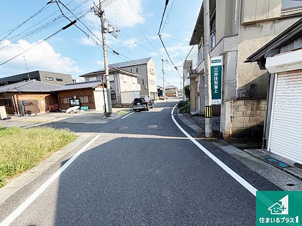 周辺は落ち着いた街並みの住宅地!子育てがしやすい住環境です!まだ未完成ですが、現地でしかわからない事もございます。是非一度ご覧ください。