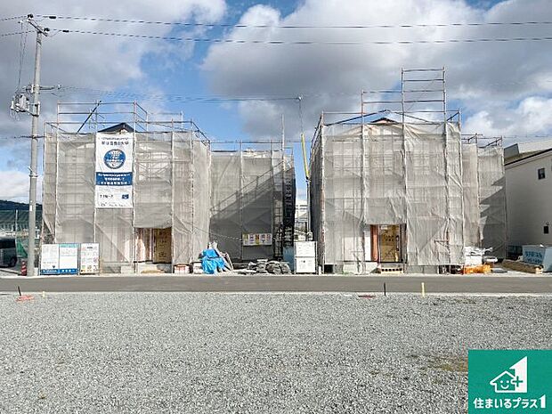 周辺は落ち着いた街並みの住宅地!子育てがしやすい住環境です!まだ未完成ですが、現地でしかわからない事もございます。是非一度ご覧ください。