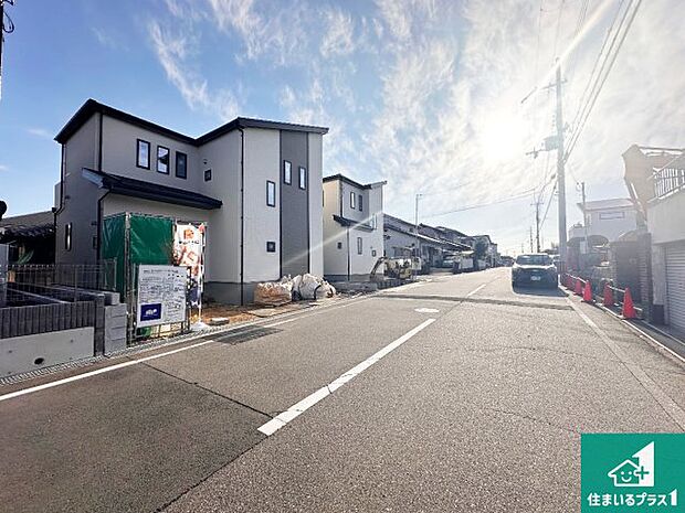 周辺は落ち着いた街並みの住宅地!子育てがしやすい住環境です!まだ未完成ですが、現地でしかわからない事もございます。是非一度ご覧ください。