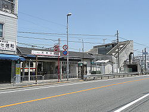 山陽電鉄本線 大蔵谷駅
