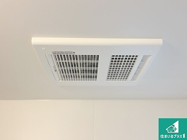 【浴室暖房乾燥機】四季を通して快適なバスライフをお手伝いする浴室暖房乾燥機!浴室の乾燥・暖房・涼風・換気はもちろん、24時間換気にも対応!