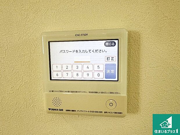 【給湯器リモコン（LDK側）】ボタン一つでお風呂のお湯はり・追い炊き可能！便利な呼び出し機能付き！表示文字が大きく読みやすい有機ＥＬを採用！どの角度からも見やすくなっています。