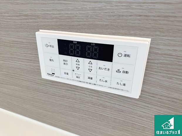 【給湯器リモコン(浴室側)】省エネタイプの給湯器でお湯はり・追い炊き自由自在!お子様から高齢者の方まで、みんなが操作しやすいボタン配置です。