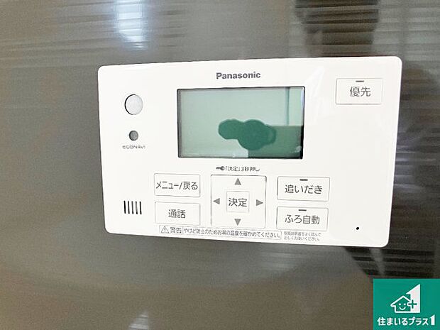 【給湯器リモコン(浴室側)】省エネタイプの給湯器でお湯はり・追い炊き自由自在!お子様から高齢者の方まで、みんなが操作しやすいボタン配置です。