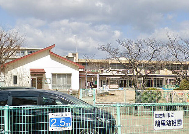 加古川市立鳩里幼稚園