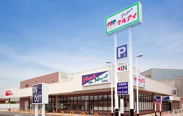 マルアイ 稲美店