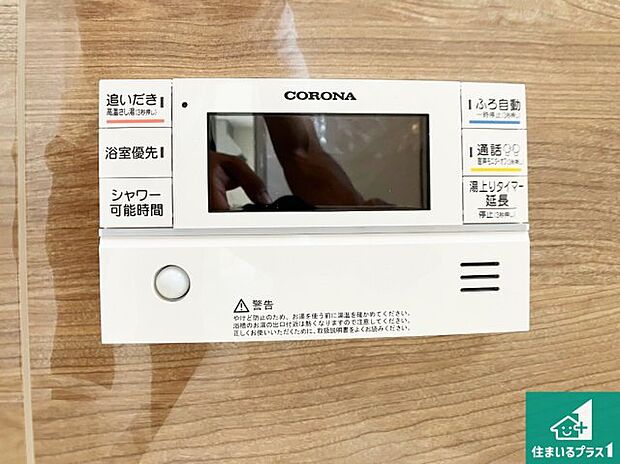 【給湯器リモコン(浴室側)】省エネタイプの給湯器でお湯はり・追い炊き自由自在!お子様から高齢者の方まで、みんなが操作しやすいボタン配置です。