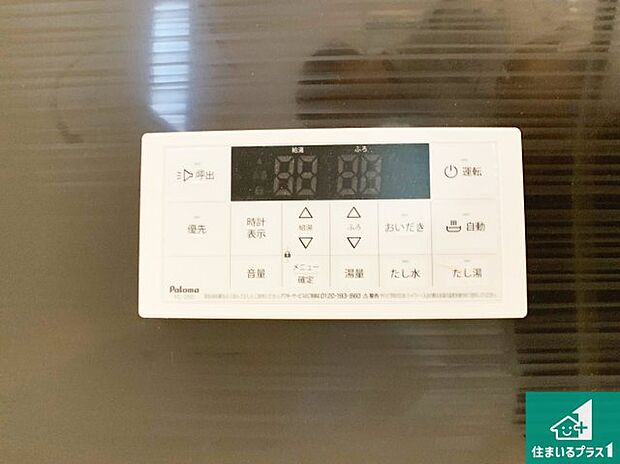 【給湯器リモコン(浴室側)】省エネタイプの給湯器でお湯はり・追い炊き自由自在!お子様から高齢者の方まで、みんなが操作しやすいボタン配置です。