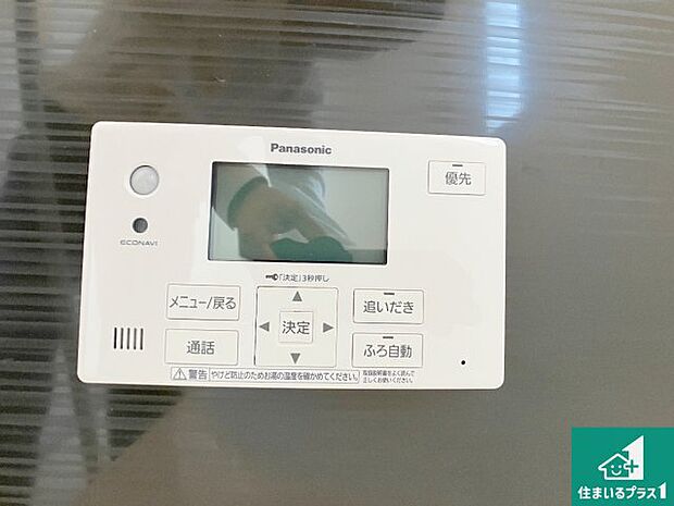 【給湯器リモコン(浴室側)】省エネタイプの給湯器でお湯はり・追い炊き自由自在!お子様から高齢者の方まで、みんなが操作しやすいボタン配置です。