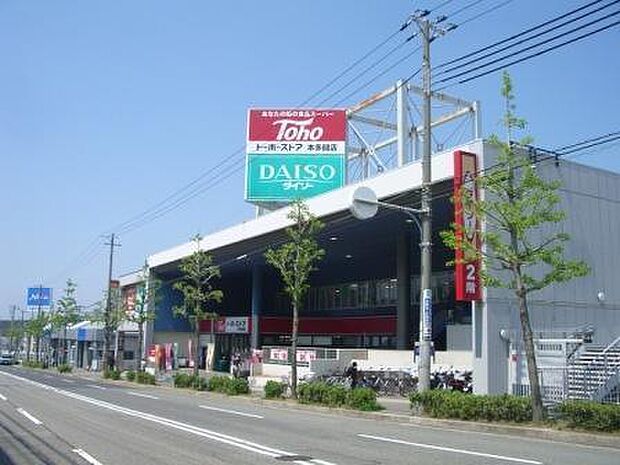 トーホーストア 本多聞店