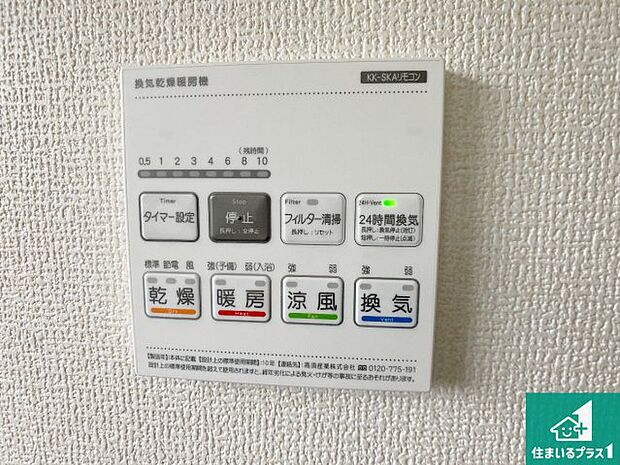 【浴室暖房乾燥機リモコン】浴室暖房乾燥機リモコン！浴室暖房・衣類乾燥・涼風・浴室換気、お風呂を快適・便利にする機能付き！暮らしに役立つ多彩な機能で一年中活躍します！