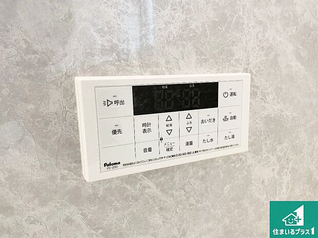 【給湯器リモコン(浴室側)】省エネタイプの給湯器でお湯はり・追い炊き自由自在!お子様から高齢者の方まで、みんなが操作しやすいボタン配置です。