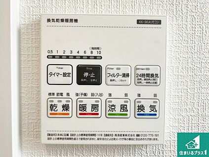 浴室暖房乾燥機リモコン