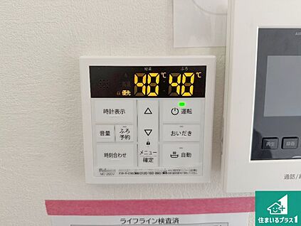 給湯器リモコン（LDK側）