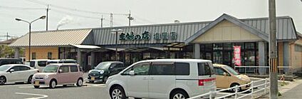 主婦の店 塩屋店 徒歩656m