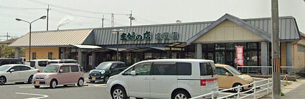 主婦の店 塩屋店