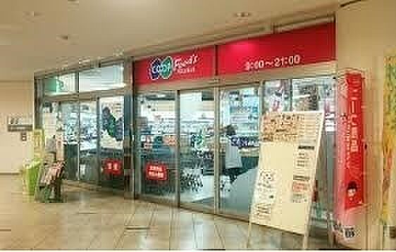 生活協同組合コープこうべ コープ西神