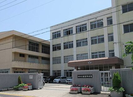 姫路市立安室中学校 徒歩600m