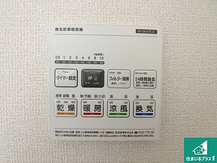 浴室暖房乾燥機リモコン