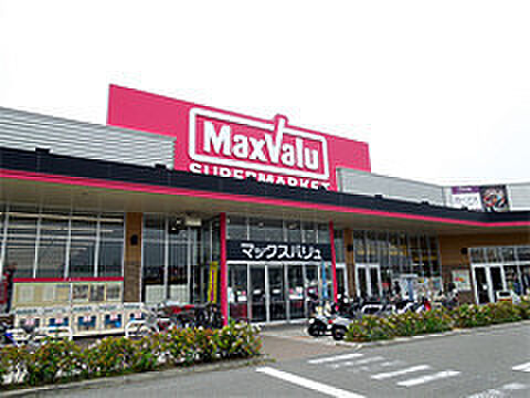 マックスバリュ 大久保西店