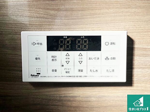 【給湯器リモコン(浴室側)】省エネタイプの給湯器でお湯はり・追い炊き自由自在!お子様から高齢者の方まで、みんなが操作しやすいボタン配置です。