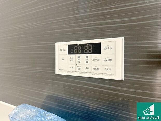 【給湯器リモコン（浴室側）】省エネタイプの給湯器でお湯はり・追い炊き自由自在！お子様から高齢者の方まで、みんなが操作しやすいボタン配置です。