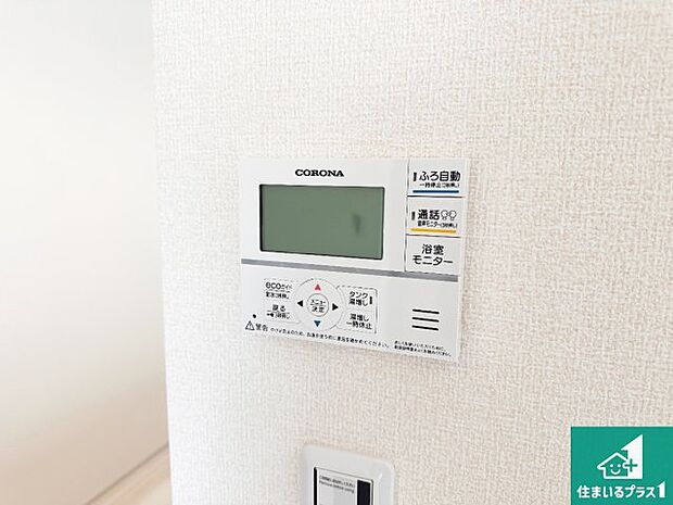 【給湯器リモコン（LDK側）】ボタン一つでお風呂のお湯はり・追い炊き可能！便利な呼び出し機能付き！表示文字が大きく読みやすい有機ＥＬを採用！どの角度からも見やすくなっています。