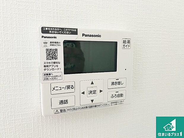 【給湯器リモコン（LDK側）】ボタン一つでお風呂のお湯はり・追い炊き可能！便利な呼び出し機能付き！表示文字が大きく読みやすい有機ＥＬを採用！どの角度からも見やすくなっています。