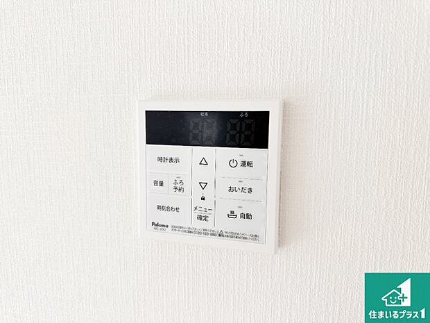 【給湯器リモコン（LDK側）】ボタン一つでお風呂のお湯はり・追い炊き可能！便利な呼び出し機能付き！表示文字が大きく読みやすい有機ＥＬを採用！どの角度からも見やすくなっています。