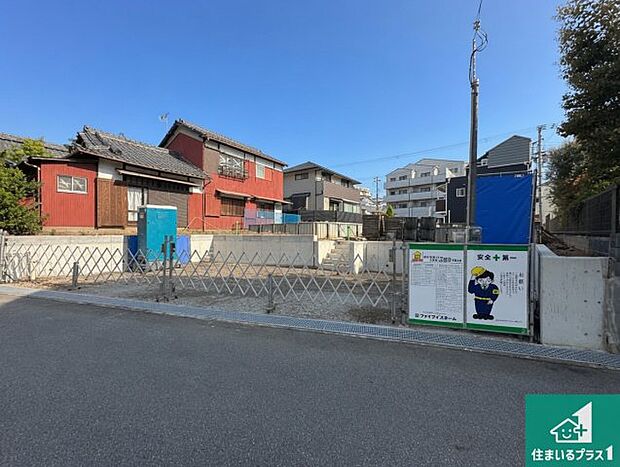 【外観】周辺は落ち着いた街並みの住宅地！子育てがしやすい住環境です！まだ未完成ですが、現地でしかわからない事もございます。是非一度ご覧ください。