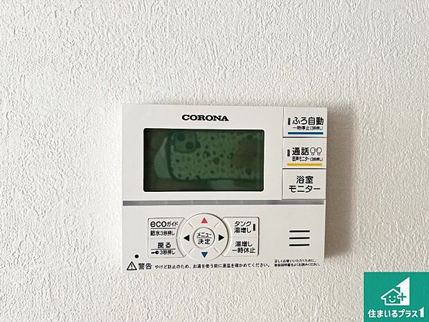 【給湯器リモコン（LDK側）】ボタン一つでお風呂のお湯はり・追い炊き可能！便利な呼び出し機能付き！表示文字が大きく読みやすい有機ＥＬを採用！どの角度からも見やすくなっています。