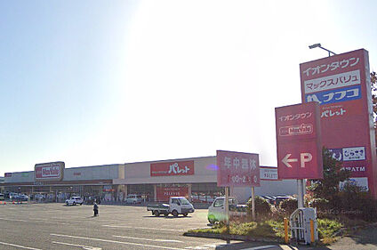 マックスバリュ 加古川西店 徒歩1154m